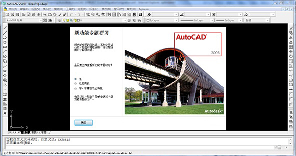 CAD软件安装
